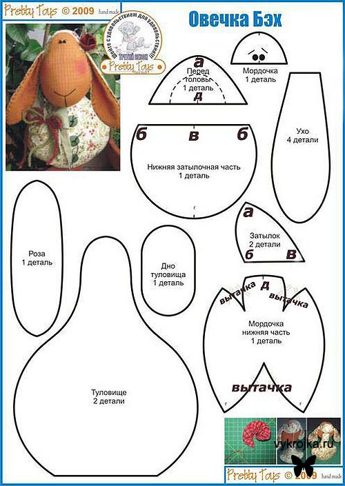 Выкройка игрушки Овечка Бэх